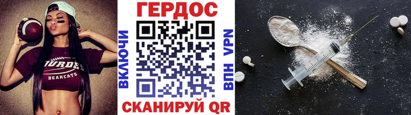 ГЕРОИН Heroin  Верея 