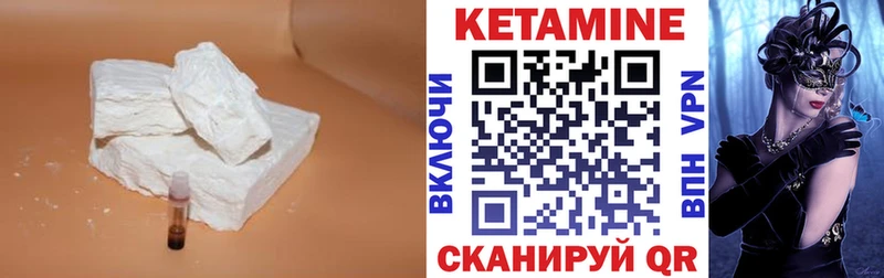 Кетамин ketamine Верея